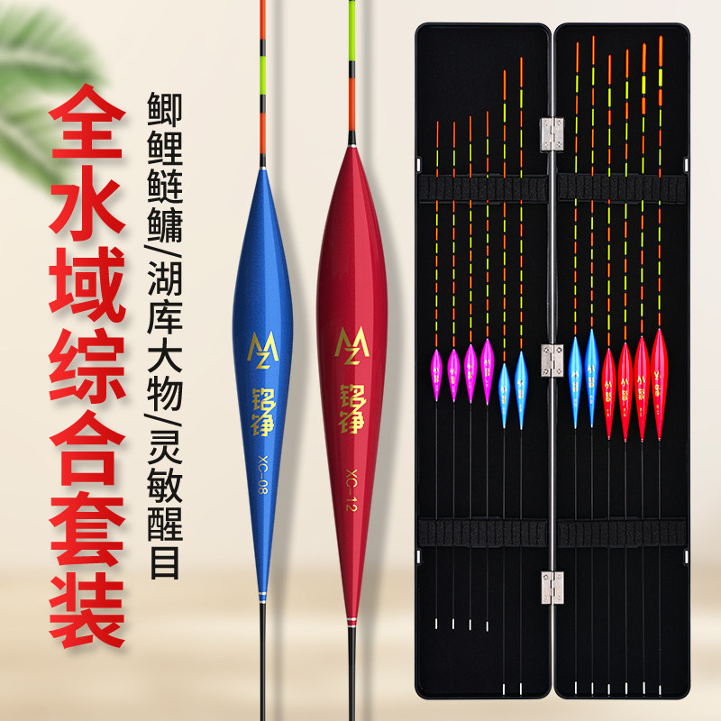 鱼漂套装高灵敏鲫鱼漂加粗醒目全套野钓综合混养鲢鳙大物浮漂漂盒