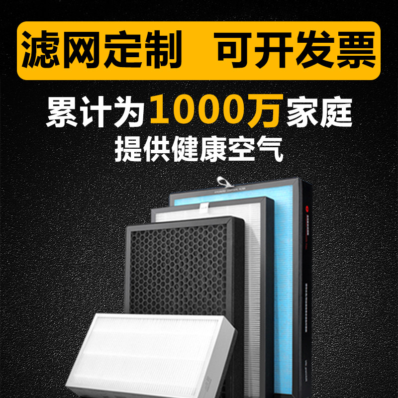 定制空气净化器过滤芯通用型活性炭中高效HEPA滤新风系统过滤网