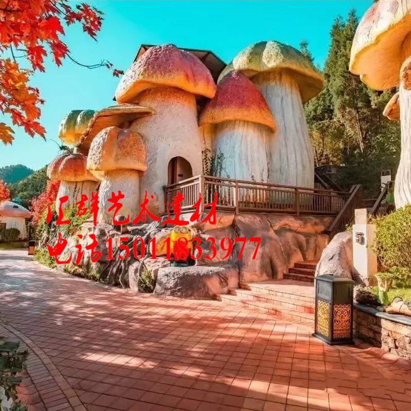 蘑菇酒店水泥仿真水泥山洞假山门头仿真古树大门生态园采摘园公园