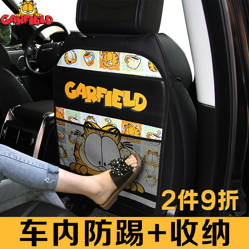 加菲猫汽车座椅背防踢垫后排通用保护垫车载卡通儿童靠背防脏垫子