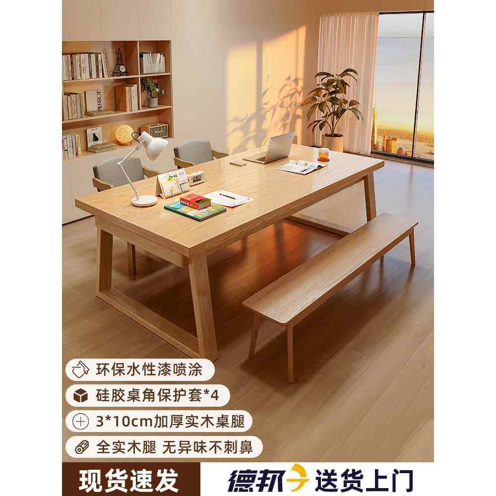 实木腿横厅大书桌工作台家用多人洽谈桌咨询室桌子书房电脑桌双人
