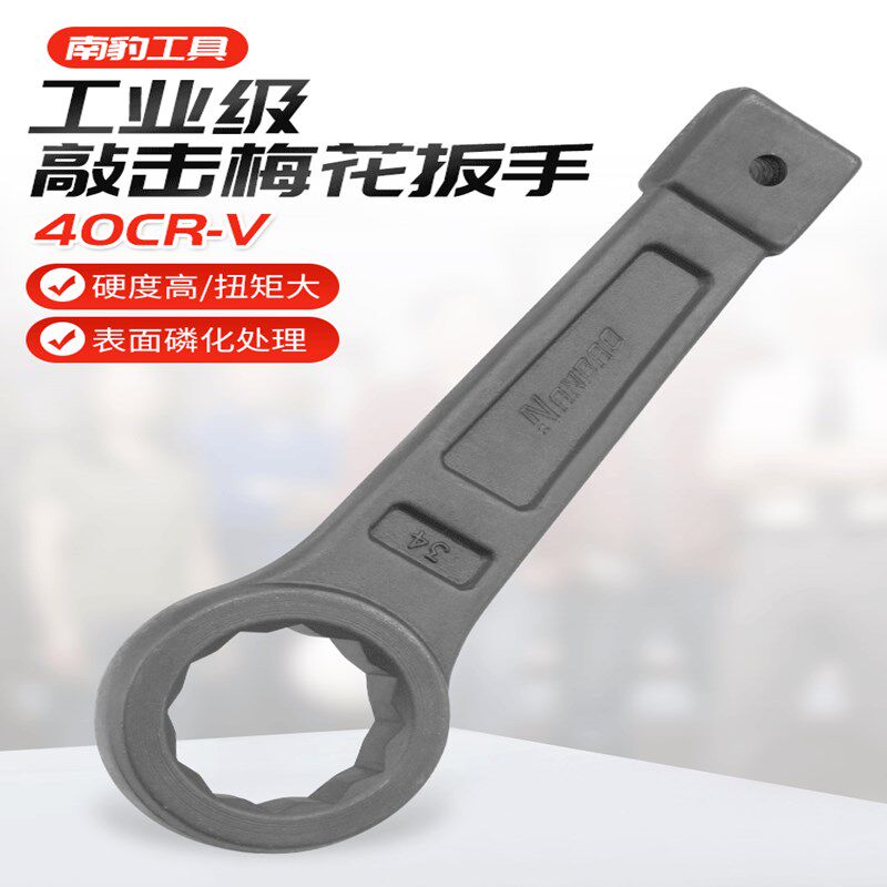 超硬工业级敲击梅花扳手重型加厚65可锤击板子机械拆卸单头打击头