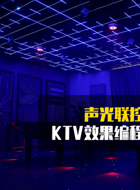 ktv包厢酒吧氛围节奏声光联控动感灯带可编程led12v幻彩灯条跑马