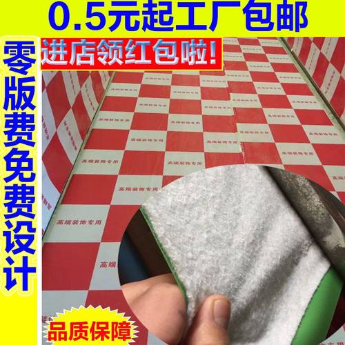 门窗地砖瓷砖木地板保护膜装修地面保护膜pvc家装加厚耐磨一次性