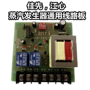 24kw全自动锅炉线路板电加热发生器主板锅炉线路板 蒸汽发生器6kw