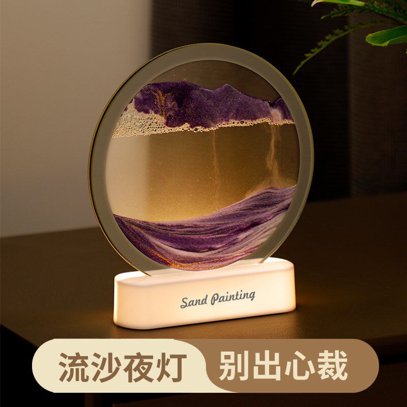 JOJOS L. PD.杂货先生.流沙画小夜灯家用桌面装饰摆件氛围 故态