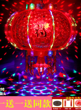 七彩旋转led走马灯笼阳台乔迁装饰插电结婚春节新年大红灯笼吊灯