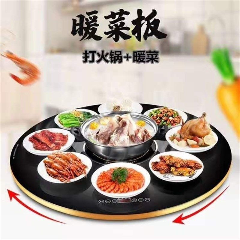 福康顺保温板转盘带电磁炉火锅餐桌转盘电动温菜宝暖菜热菜垫