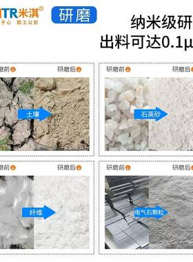 纳米米级球磨机验室小型行YVW星研磨机实干湿磨小型纳米研磨淇