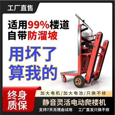 履带电式UBG动爬楼机搬家货用多功能折叠全运自动上下楼梯神器搬