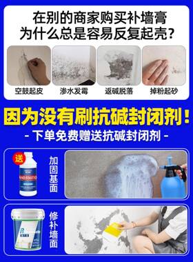 墙修面补膏白色壁破损补膏防水防潮ALT-墙不乳胶漆家墙用墙白墙腻