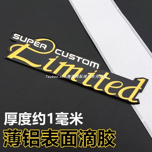 汽车改装超级限量版定制英文版金属车标贴划痕贴装饰后尾标侧标