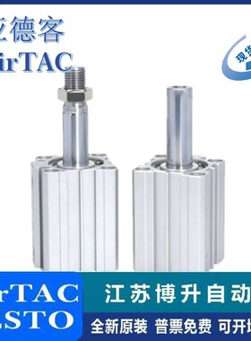 irTC薄型气缸CQ20//32/-5/10/20/30///0//90/100-S