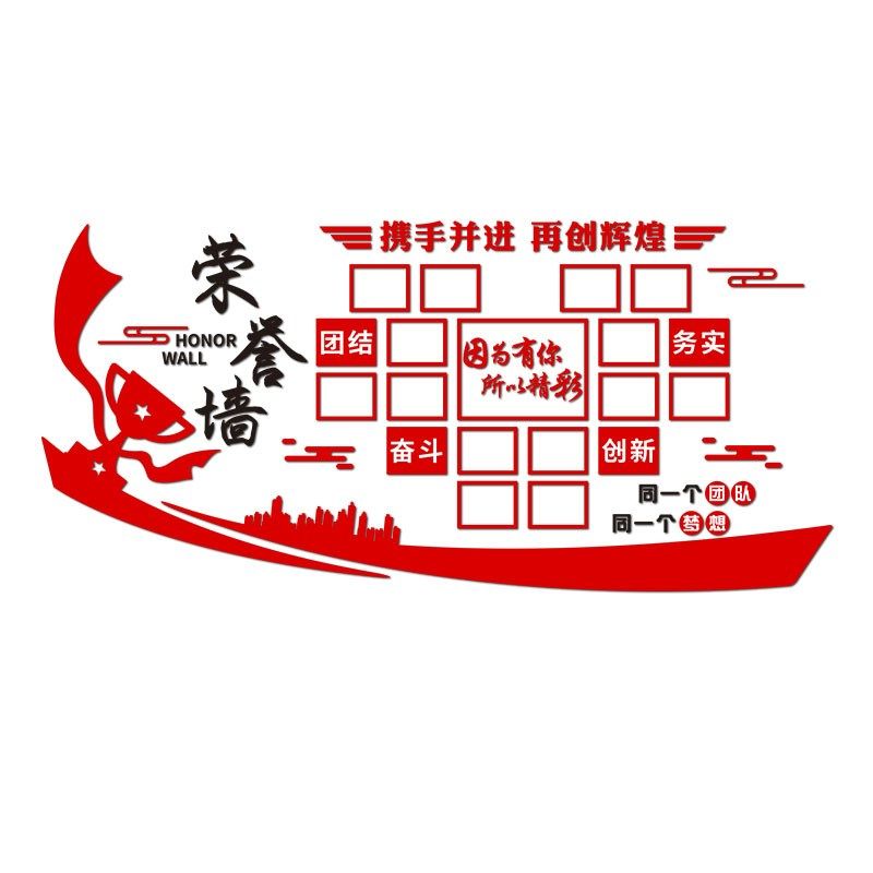 荣誉榜办公室墙面装饰氛围布置员工风采展示墙贴公司照片企业文化,家居饰品,文化墙贴,淘宝优惠券,粉丝福利购,淘宝优惠卷