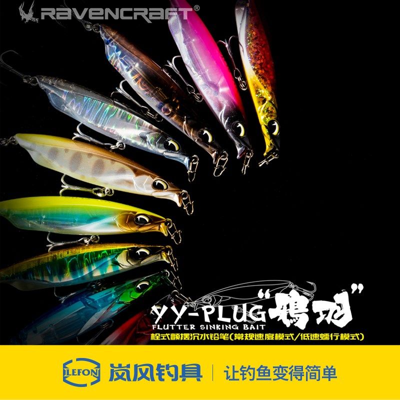 子夜鸦语沉水铅笔路亚饵鸦羽远投颤摆全泳层翘嘴鲈鱼鳜鱼假鱼饵,户外/登山/野营/旅行用品,路亚饵,淘宝优惠券,粉丝福利购,淘宝优惠卷