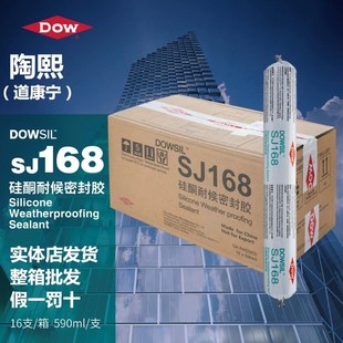 陶熙18幕墙结构胶玻璃胶耐候硅酮防水防霉高粘弹工业家装 密封胶