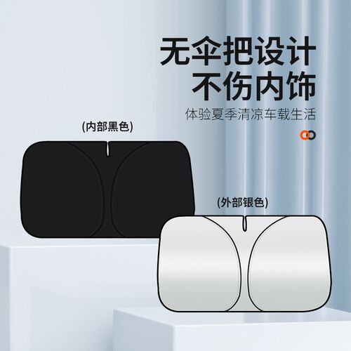 适用红旗遮阳帘遮阳伞 HH7  HS5HS7EHS3EQM5汽车前挡遮光挡