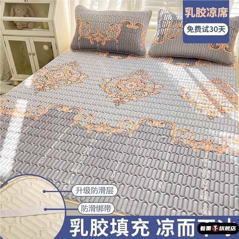 夏季乳胶凉席学生单人可水洗夏凉垫空调席母婴级安心用三件,床上用品,乳胶席,淘宝优惠券,粉丝福利购,淘宝优惠卷