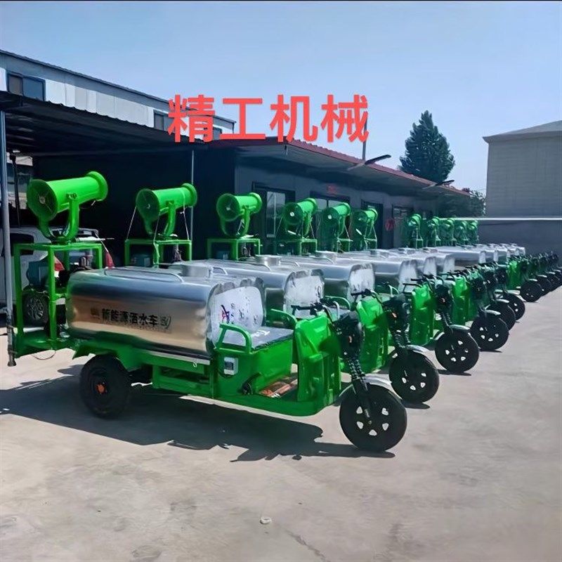 【活动价】新能源洒水车多功能三轮洒水车工地用洒水车电动洒水车,农机/农具/农膜,农用运输车辆,淘宝优惠券,粉丝福利购,淘宝优惠卷