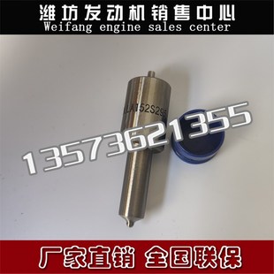 潍柴22B道依茨WPWP柴油发动机原厂配件喷油嘴器 油嘴偶件 油头