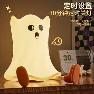 Ghost Night Lamp 幽灵小夜灯 趣味伴睡灯 延时关灯 手机支架