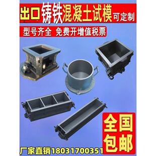 150铸铁混凝土铸铁试模100三联抗压70.7砂浆抗渗试块模具盒子