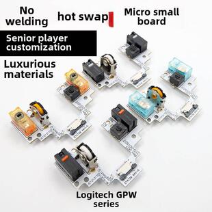 罗技Gpw代狗屁王老鼠无焊微动热插拔按钮小板维修Gpw第二代