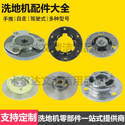 洗地机扫地机通用175法兰三角BA1250法兰YZ-X1螺纹轴18轴154正反