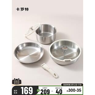 卡罗特不锈钢无涂层可拆卸手柄锅厨具煎炒锅奶锅不粘家用锅具套装