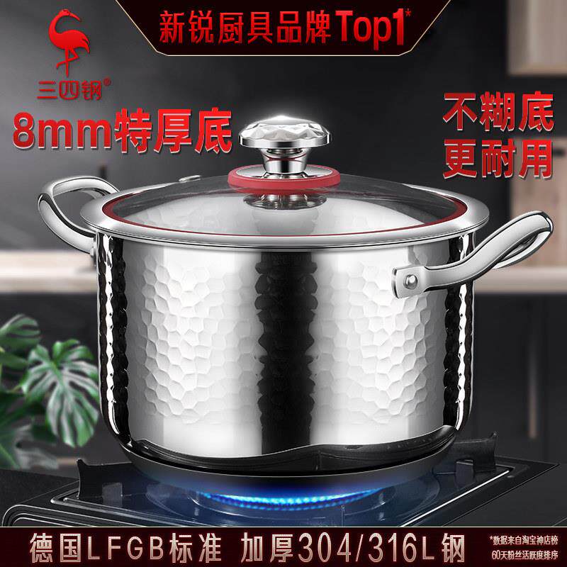三四钢® 汤锅316L不锈钢加厚煮锅家用电磁炉蒸锅煮汤锅304煲汤锅