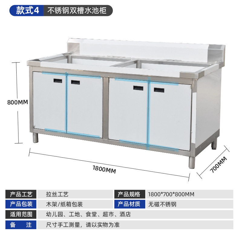 商用不锈钢水池柜 不锈钢台面一体洗菜池洗碗池 不锈钢柜式水池,家装主材,商用水槽,淘宝优惠券,粉丝福利购,淘宝优惠卷
