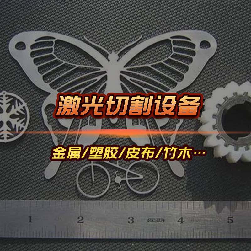 免费打样镂空布料|珍珠绵海绵亚克力皮革塑料打孔激光切割机设备,五金/工具,CNC加工件/铣床加工件,淘宝优惠券,粉丝福利购,淘宝优惠卷