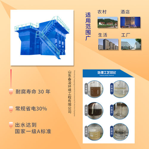 一体化净水设备 污水处理农村水库井水河水地下水一体化净水设备