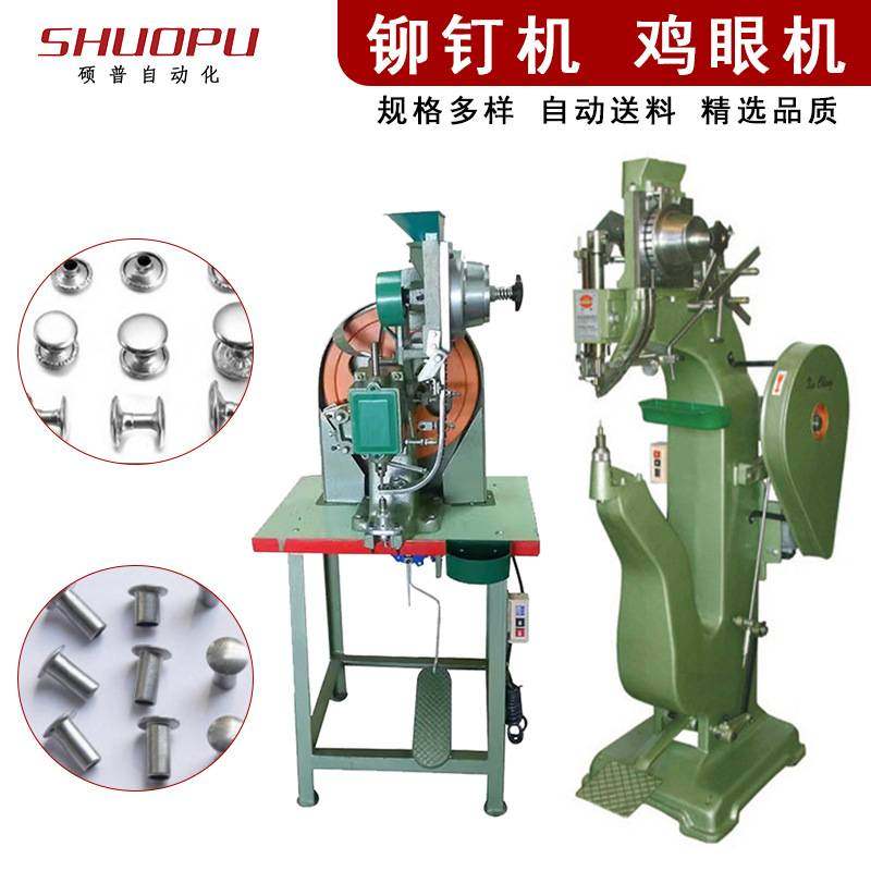 铆钉机 沙滩椅立式铆接桌面鸡眼机 头盔灯饰非标打铆半空心打钉机,五金/工具,其他包装设备,淘宝优惠券,粉丝福利购,淘宝优惠卷