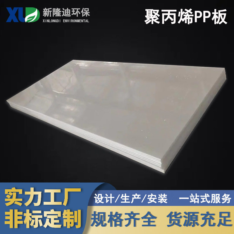 pph板pp板厂家工业用纯料PP聚丙烯板聚丙烯塑料板耐磨耐腐,橡塑材料及制品,PP板,淘宝优惠券,粉丝福利购,淘宝优惠卷