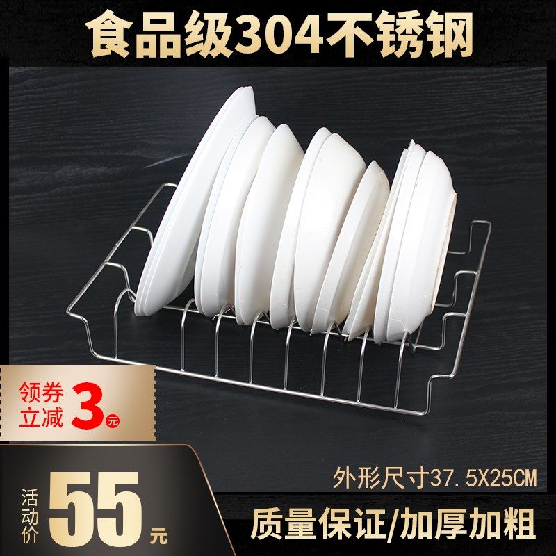 食品级304不锈钢碗架康宝消毒柜ZTP80A层架碟架配件网格架子