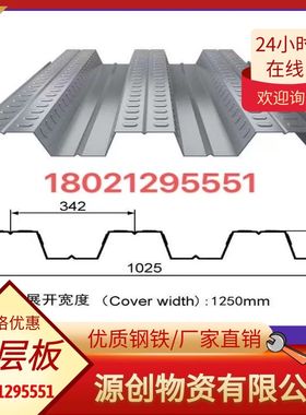 镀锌楼承板压型瓦楞板钢结构免浇筑楼层板0.6mm0.8mm1.0mm1.2mm