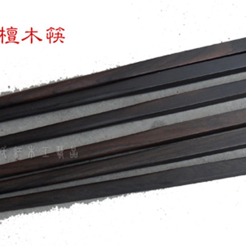 正宗无漆无蜡天然黑檀木复古紫光檀筷子乌木红木中式家用擦食用油