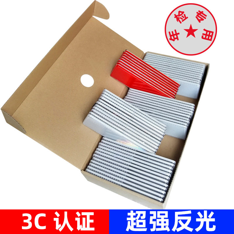 货车反光板车用防撞贴汽车超强级夜光车辆车厢反光贴膜条板用年检