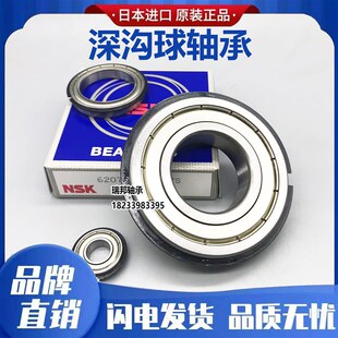 6211ZZNR NSK进口带止动环卡簧槽轴承6206 6210 6209 6207 6208