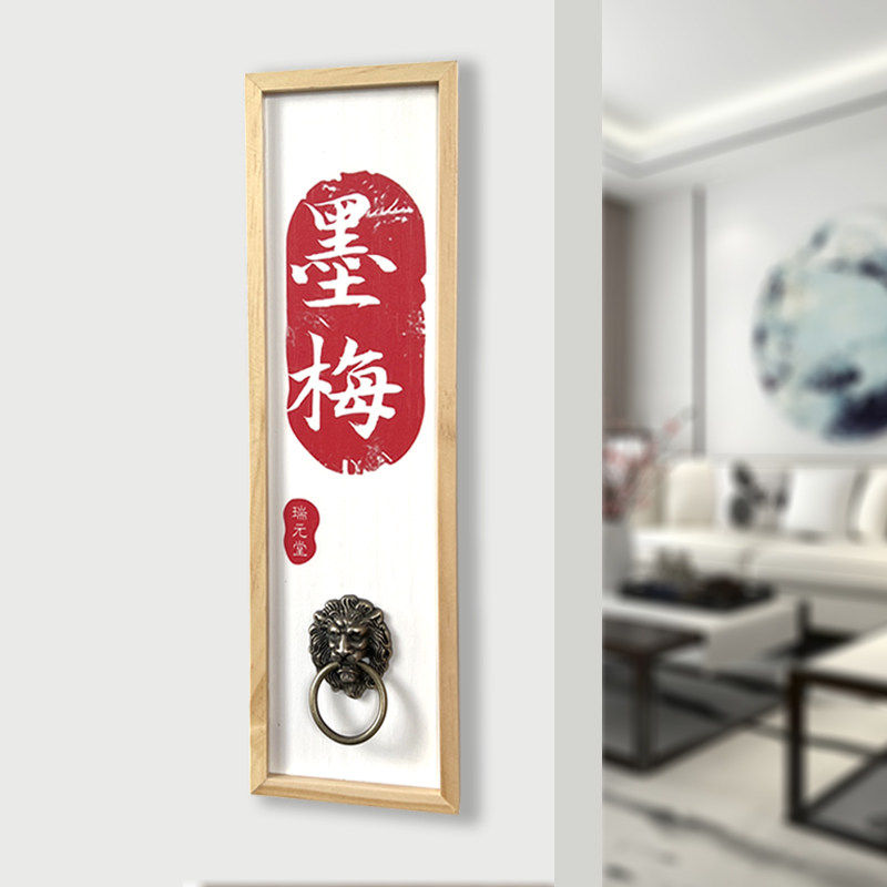 中式实木玄关门牌定制茶舍茶楼民宿家用入户房间门口挂牌装饰木牌