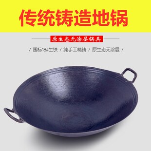 炒锅无涂层加厚地锅铸铁生铁锅柴鸡大小干锅 加厚浅型铸铁锅