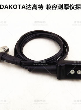 超声波测厚探头兼容DAKOTA达高特测厚仪探头.2505MHZ需定做