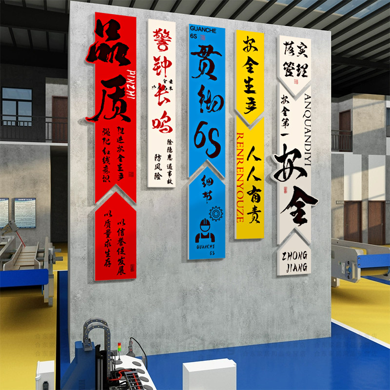 工厂车间文化墙面贴纸安全生产励志标语企业公司装饰广告质量宣传,家居饰品,文化墙贴,淘宝优惠券,粉丝福利购,淘宝优惠卷