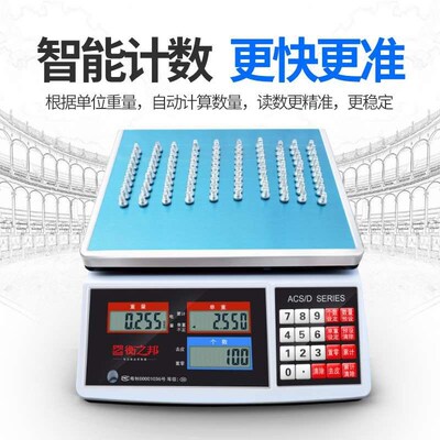 Industrial high-precision weighing counting  scale desktop p