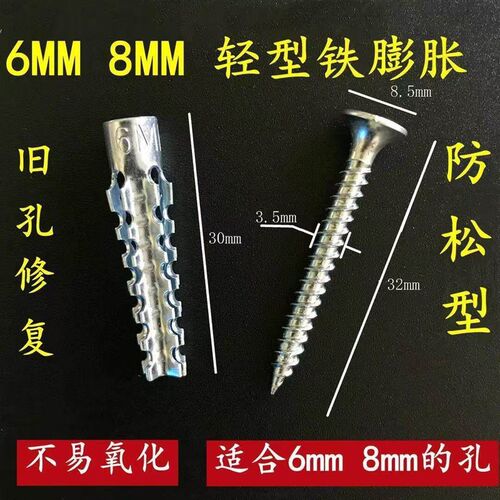 Iron expansion tube plug, expansion screw, new type iron exp