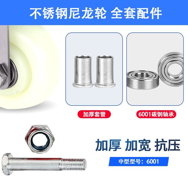 30中型不锈钢脚轮寸尼龙轮定向转向带刹车小平板手推车轮子,基础建材,脚轮/万向轮,淘宝优惠券,粉丝福利购,淘宝优惠卷