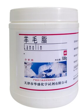 羊毛脂油溶性羊毛脂膏医外用R0g分析纯化学试剂实验室用