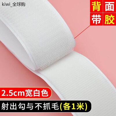 Velcro clothing fastener strong self-adhesive tape