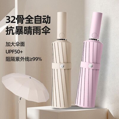 Fully automatic umbreltla Sunblock Umbrella Folding umbrella